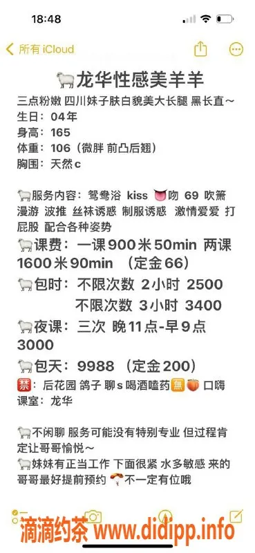 深圳楼凤资源信息,龙华美羊羊服务超棒，值得体验！