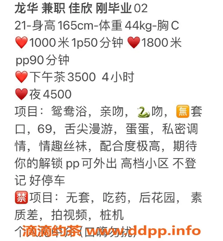 深圳楼凤-深圳龙华佳欣，21岁165cm，超值千元档服务