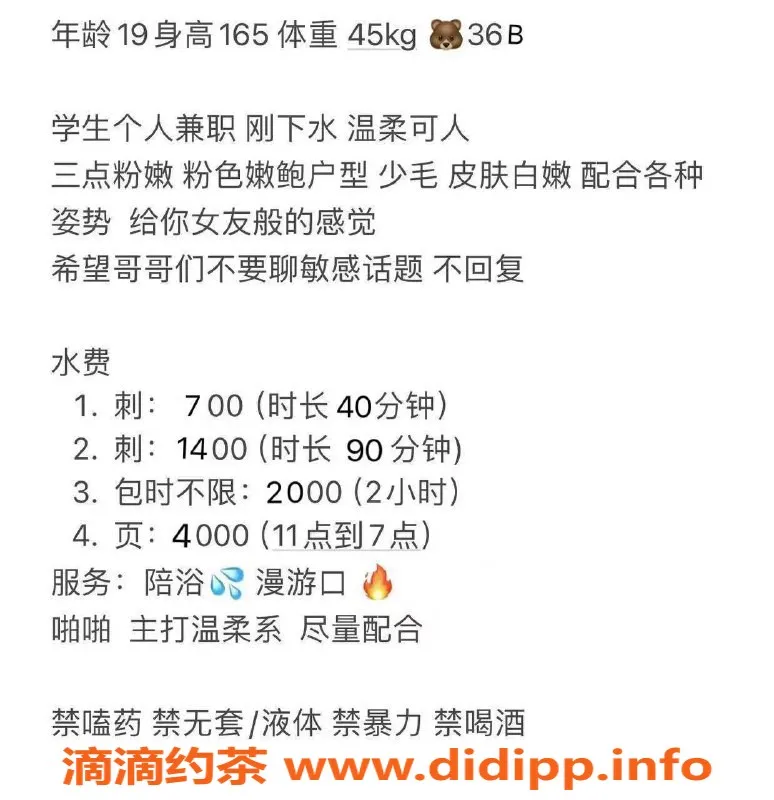 东莞楼凤-南城小宝，服务优质，价格实惠