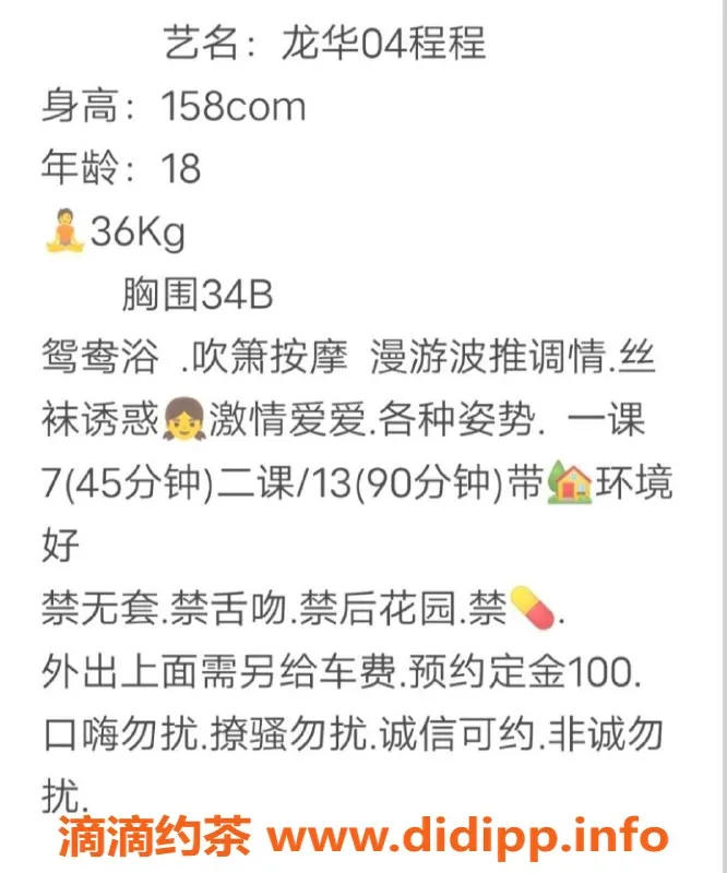 深圳楼凤-龙华程程，热情真诚，互动丰富