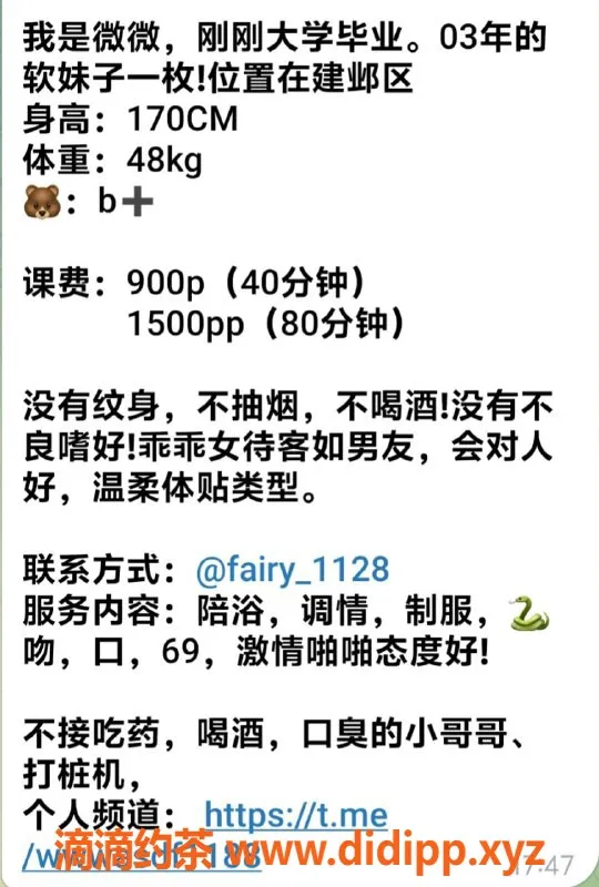 南京楼凤资源信息,南京薇薇，900起，大学刚毕业的小可爱