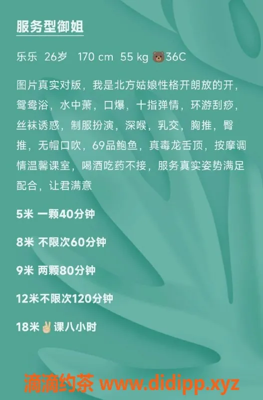 广州楼凤-广州天河乐乐，500元快乐体验，鸳鸯浴服务！