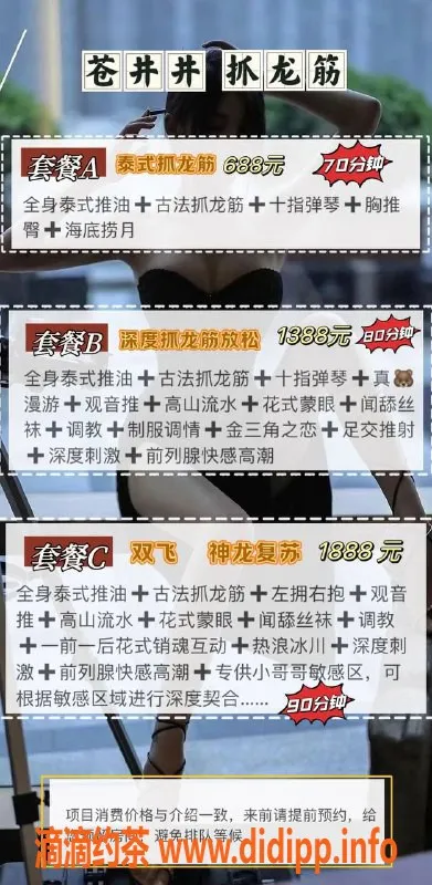 广州抓龙筋资源信息,00后泰式古法抓龙筋，完美体验等你来！