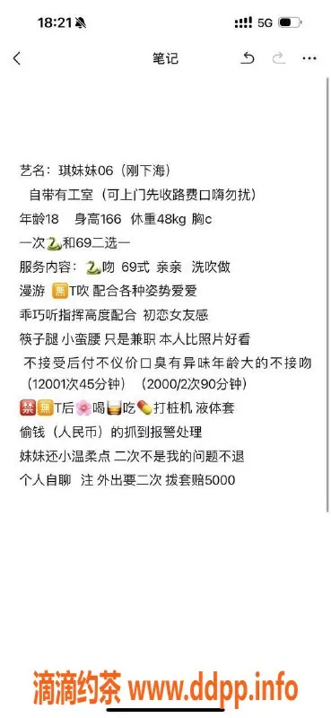 北京楼凤-石景山琪妹妹，166身高，48体重，千元档上门服务