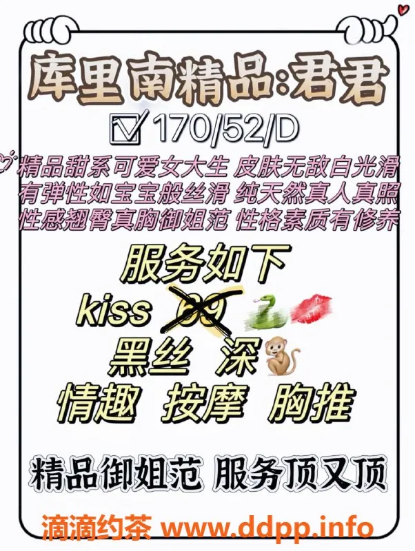 福州楼凤-鼓楼君君，极品福州林志玲，服务超欲