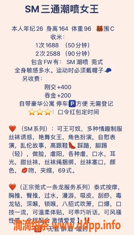 深圳楼凤-福田苏老湿，亲切可人，贴心服务