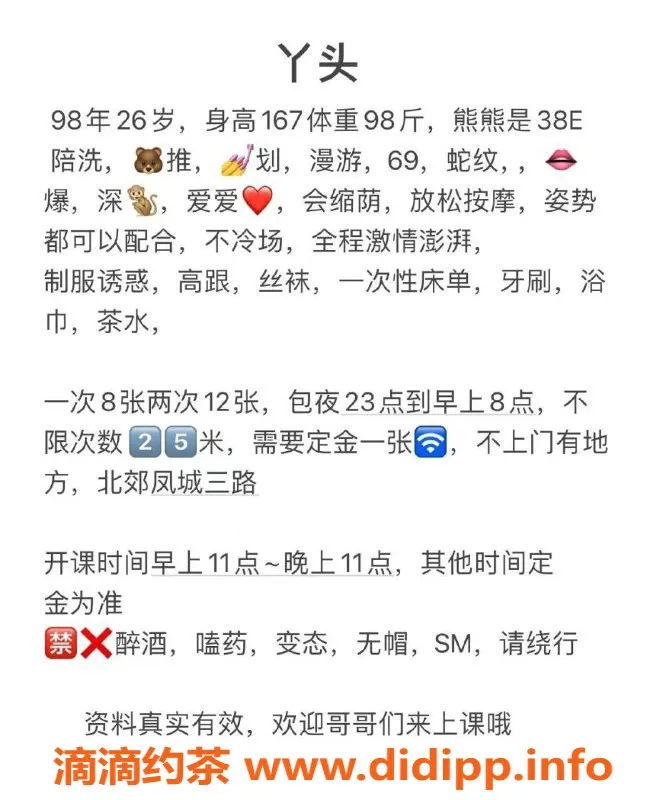 西安楼凤资源信息,西安未央区丫头，800元起，私聊预约！