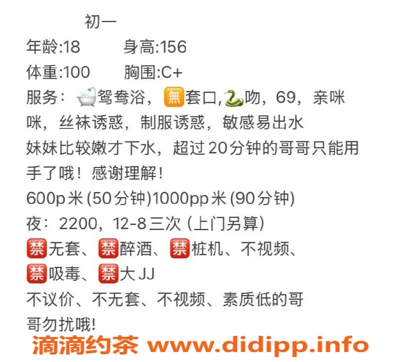 成都楼凤-成华区童颜巨乳妹，身高159，96斤，服务优质