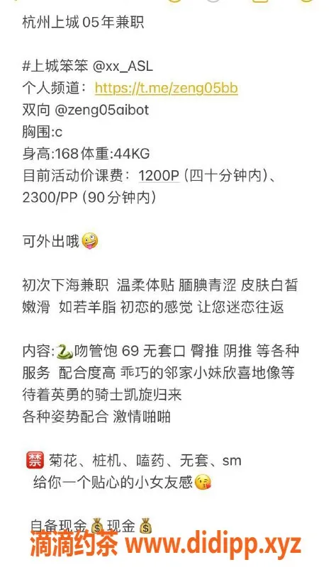 杭州楼凤-上城笨笨，1200元带你体验不一样的舒适