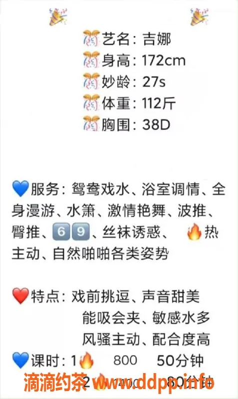 深圳楼凤-国贸吉娜，优质服务，性价比高