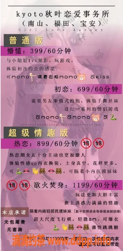 深圳女仆店资源信息,深圳南山福田高颜值MMK，服务保证质量