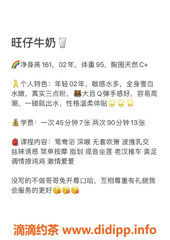 深圳楼凤-流塘旺仔牛奶，温柔体验等你来