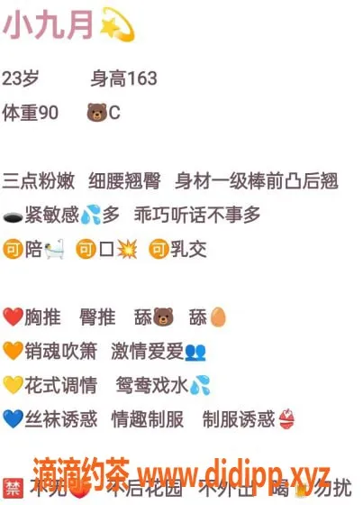 福州楼凤-晋安小九月，镇店之宝，职业丽人服务