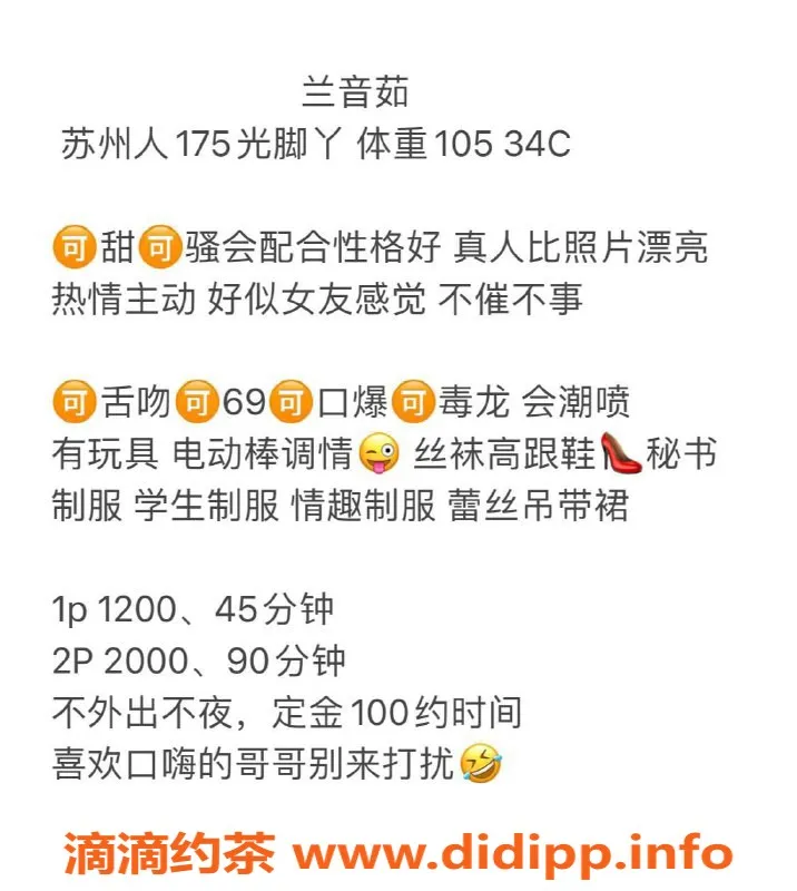 深圳楼凤-上沙兰音茹，甜美苗条，服务豪华