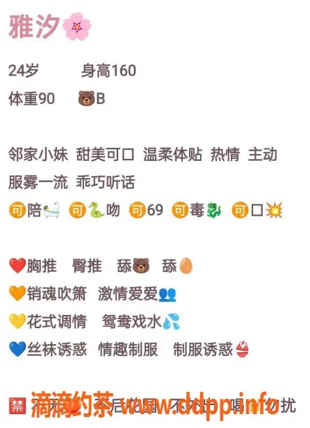 福州楼凤资源信息,晋安14号雅汐，160身高，甜美邻家小妹