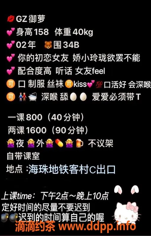 广州楼凤资源信息,天河区御萝，800元超值体验