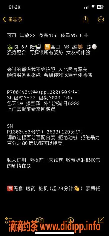 杭州楼凤资源信息,拱墅嫩妹可可，上门服务SM可升级