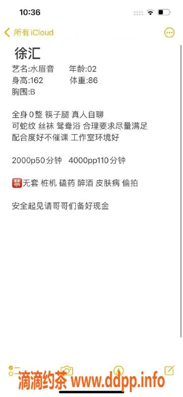 上海楼凤资源信息,徐汇嫩妹水眉音，20p超值体验