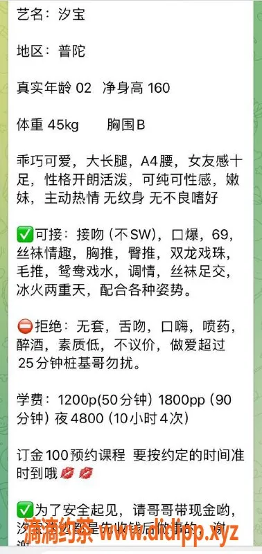 上海楼凤-普陀甜妹汐宝，12p优惠等你来享