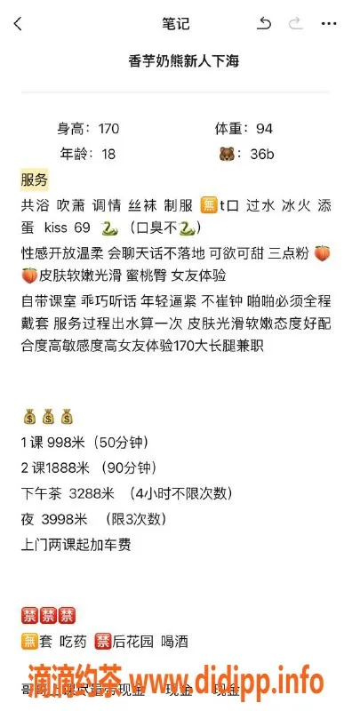 杭州上门服务资源信息,上城嫩妹香芋奶熊，细腰大长腿上门服务