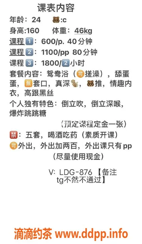广州楼凤资源信息,天河车陂佳妮，上门服务600响，深喉体验！