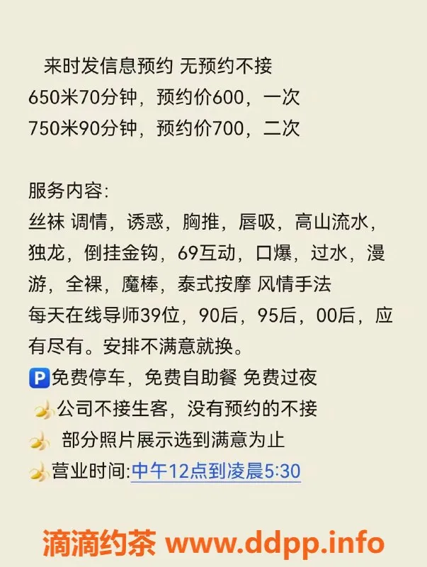 广州spa会所-广州番禺95场全裸服务 650米600元