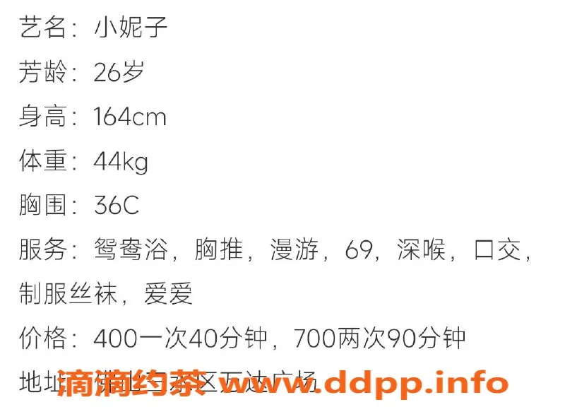 佛山楼凤资源信息,三水区小妮子茶费400，服务优质