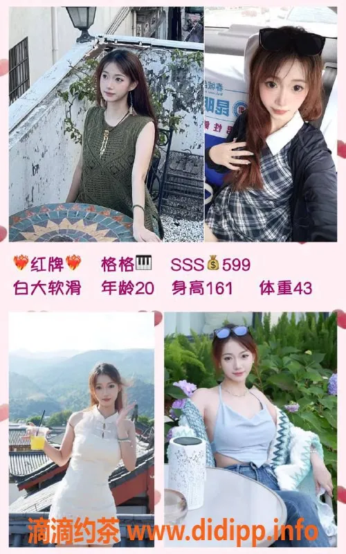 广州女仆店资源信息,广州天河喃喃羊女仆：清纯与性感的完美结合