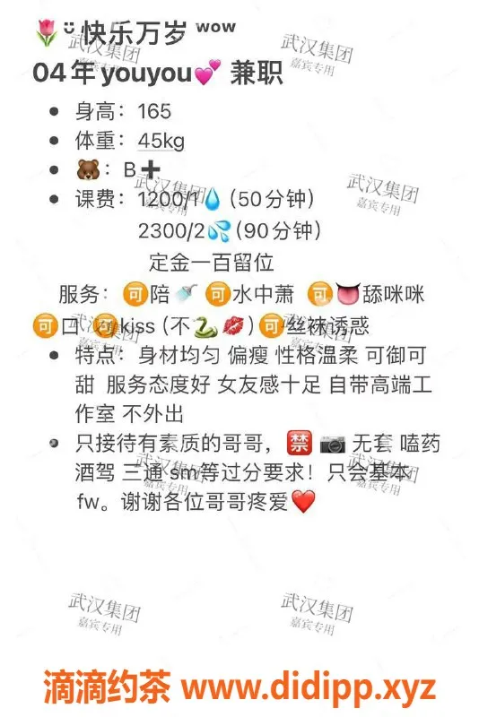 武汉楼凤-洪山youyou小姐，超赞的服务体验