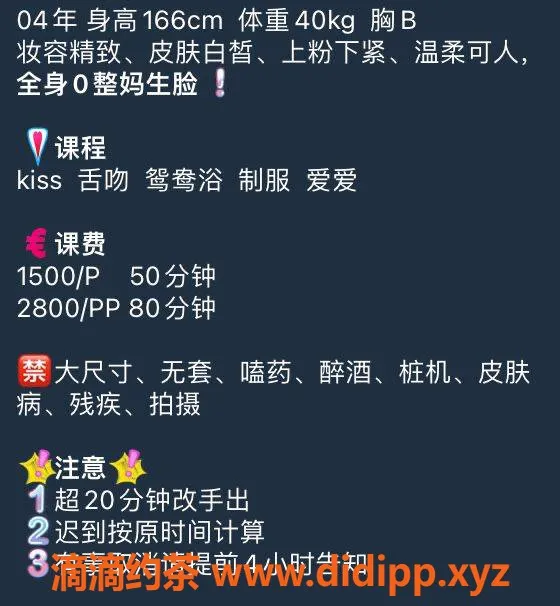 上海楼凤-闵行嫩妹米小，15p/28pp超值体验