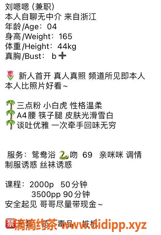 上海楼凤-静安嫩妹恩恩，20p/35pp舌吻服务