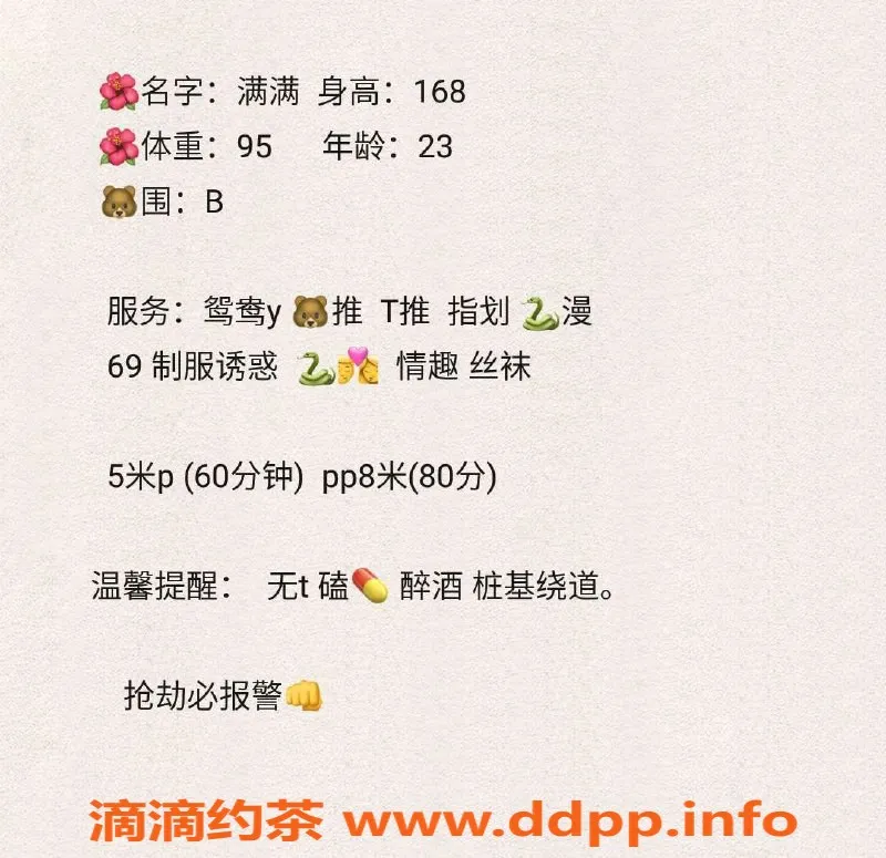 重庆楼凤资源信息,江北满满，5P热情服务，尽享乐趣