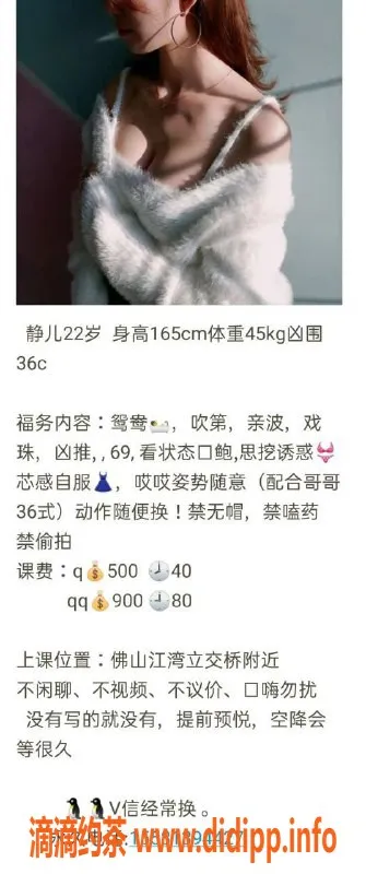 佛山楼凤-佛山静儿，优质服务，性价比超高