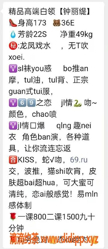 广州楼凤-广州天河钟丽缇，气质高雅的莞式服务