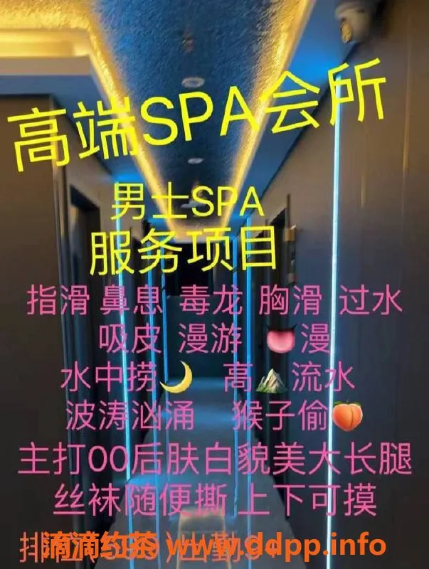杭州spa会所资源信息,杭州高端海选会所，60分钟日式服务仅需599元起