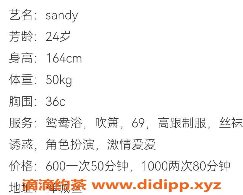 佛山楼凤-禅城区Sandy，茶费600，优质服务等你体验！