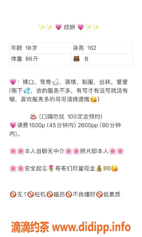 深圳楼凤-南山18岁小妹，身高162，身材苗条