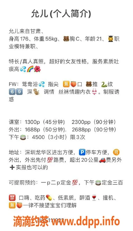 深圳楼凤-罗湖艺名允儿 21岁模特 176cm 55kg C罩杯