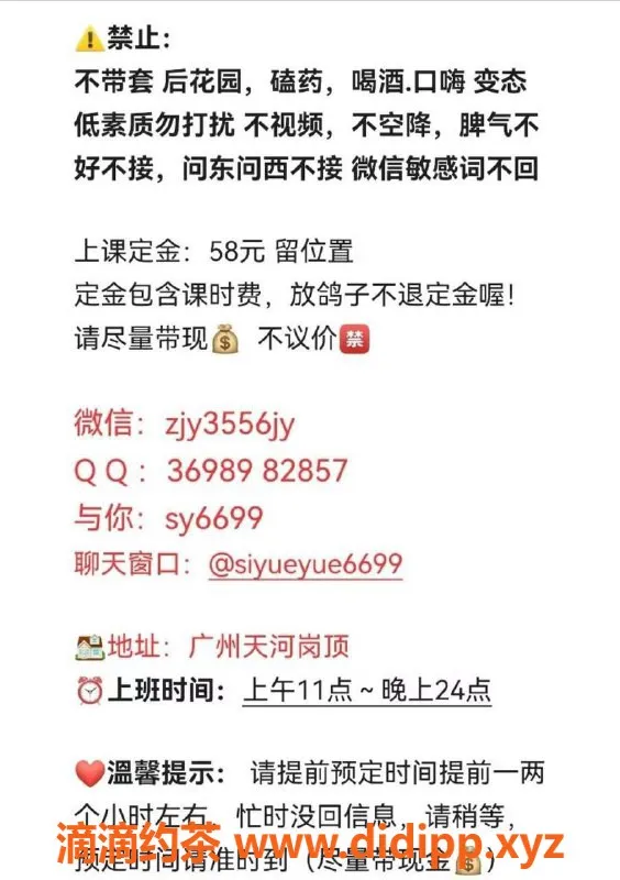 广州楼凤-天河区思悦，私聊无中介，真诚服务