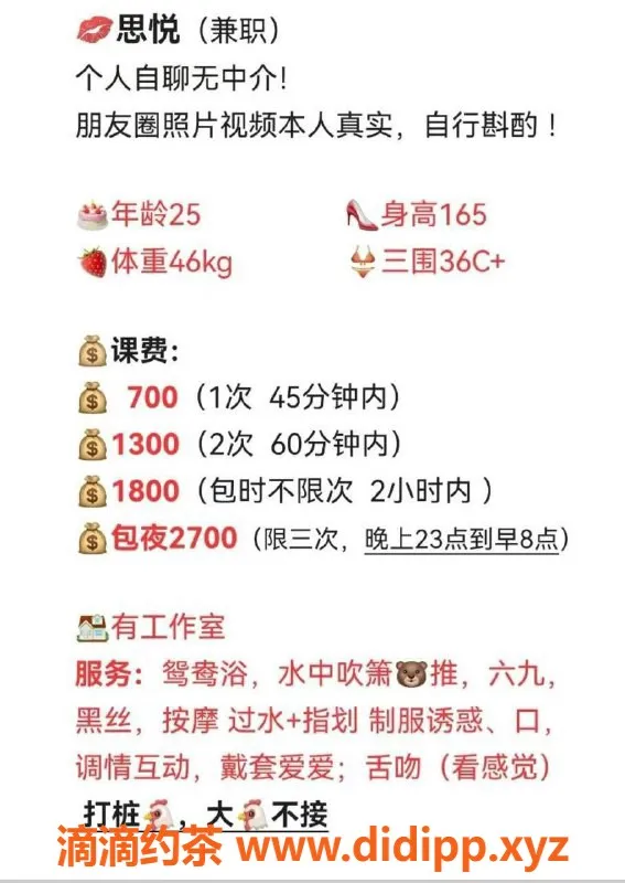 广州楼凤-天河区思悦，私聊无中介，真诚服务