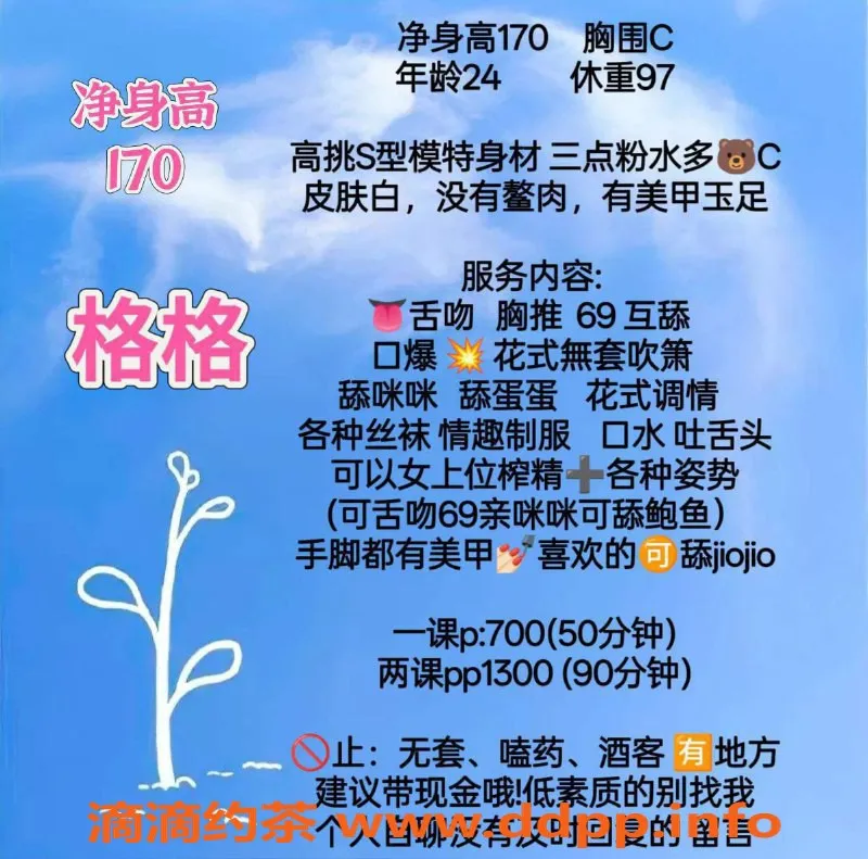 广州楼凤-天河格格，课费700起，超值体验等你来