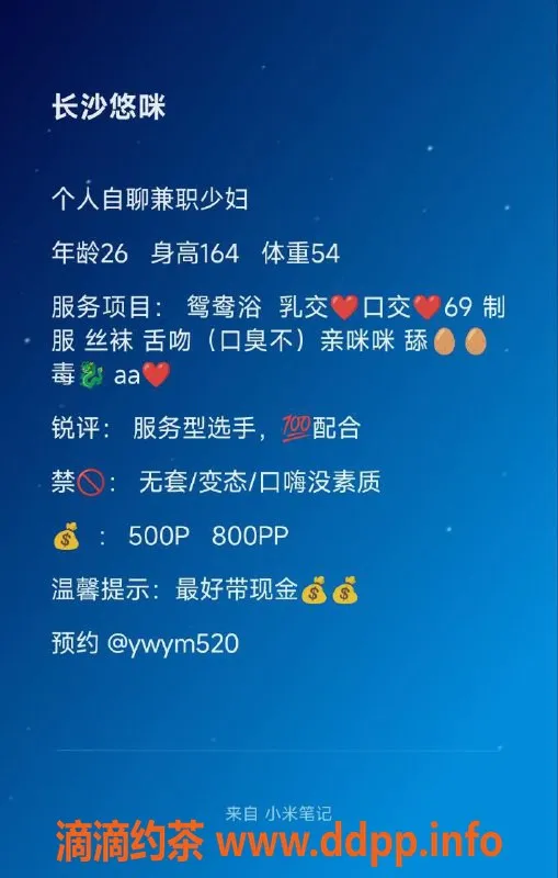 长沙楼凤资源信息,长沙悠咪，26岁少妇，164长腿，52斤超值服务