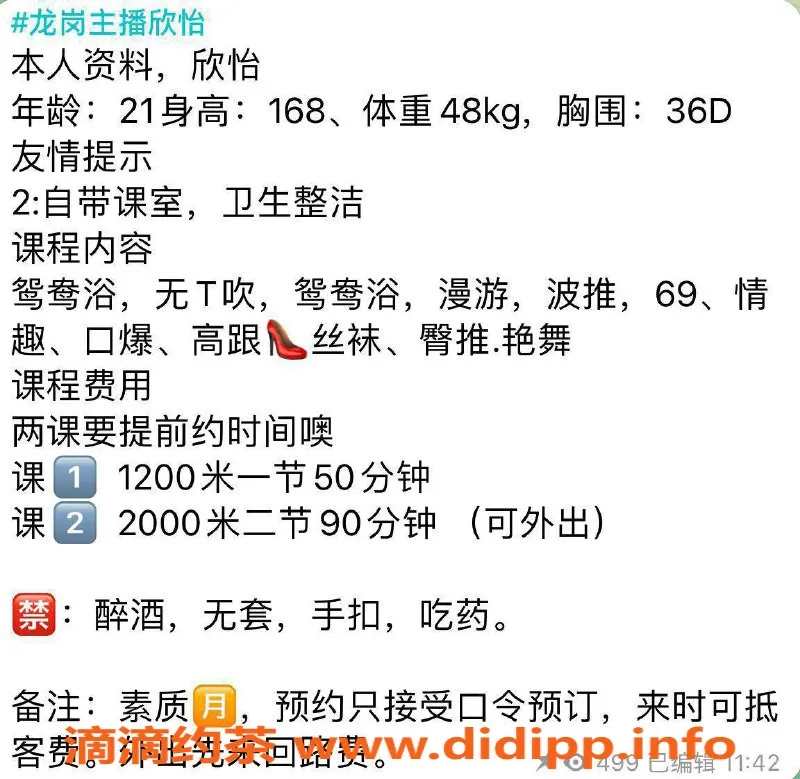 深圳楼凤-龙岗御姐欣怡，168cm 48kg 36D超优质服务