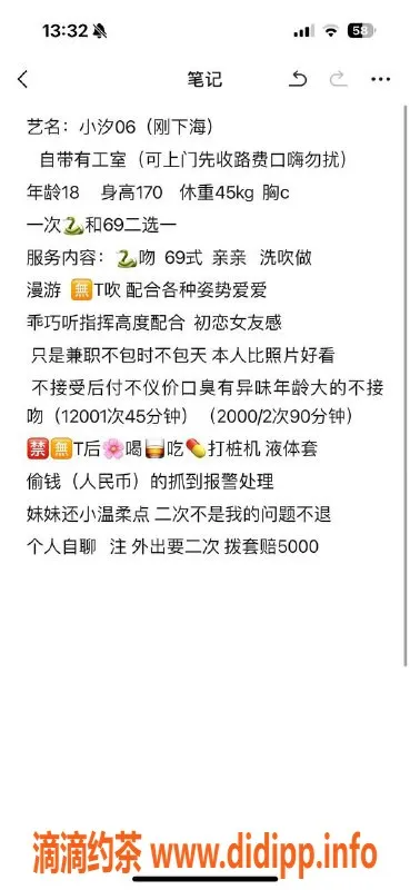 北京楼凤-大兴小汐：温柔可爱型服务，12P起