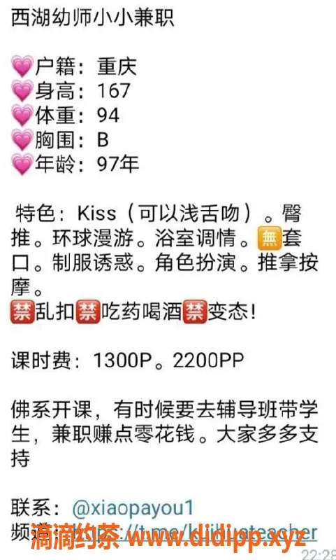 杭州楼凤-杭州西湖小朋友，97年，167cm, 47kg，茶费1300p起