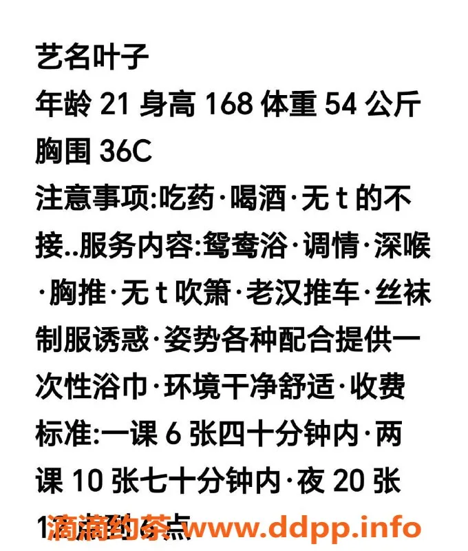 深圳楼凤资源信息,坪洲叶子，清新甜美，优质服务体验