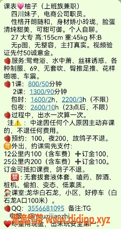 深圳楼凤-龙华兼职嫩模 27岁155cm 45kg B杯