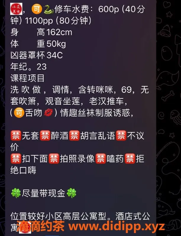 宁波楼凤-余姚小艾 600元/次 服务满意度高