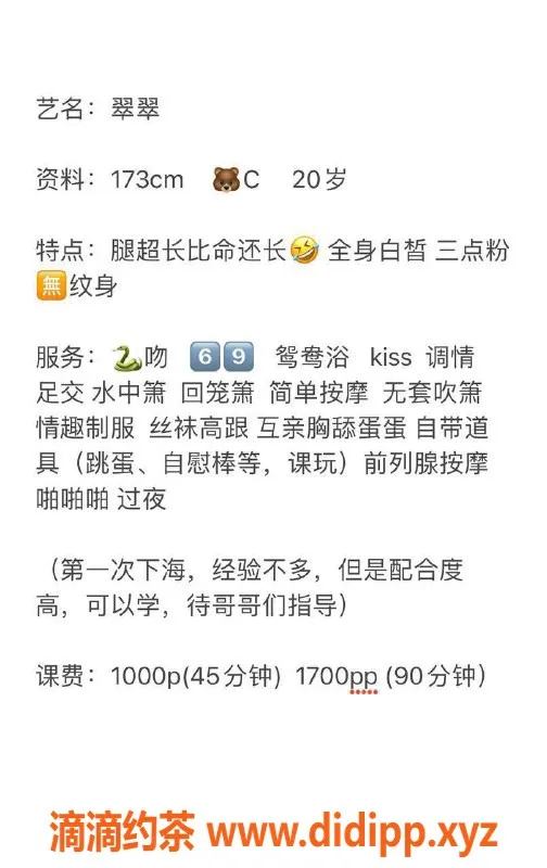 深圳楼凤资源信息,福田翠翠，身材火爆的诱人伴侣