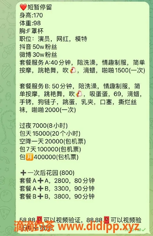 深圳楼凤-深圳网红演员，身高170，49kg，F罩杯
